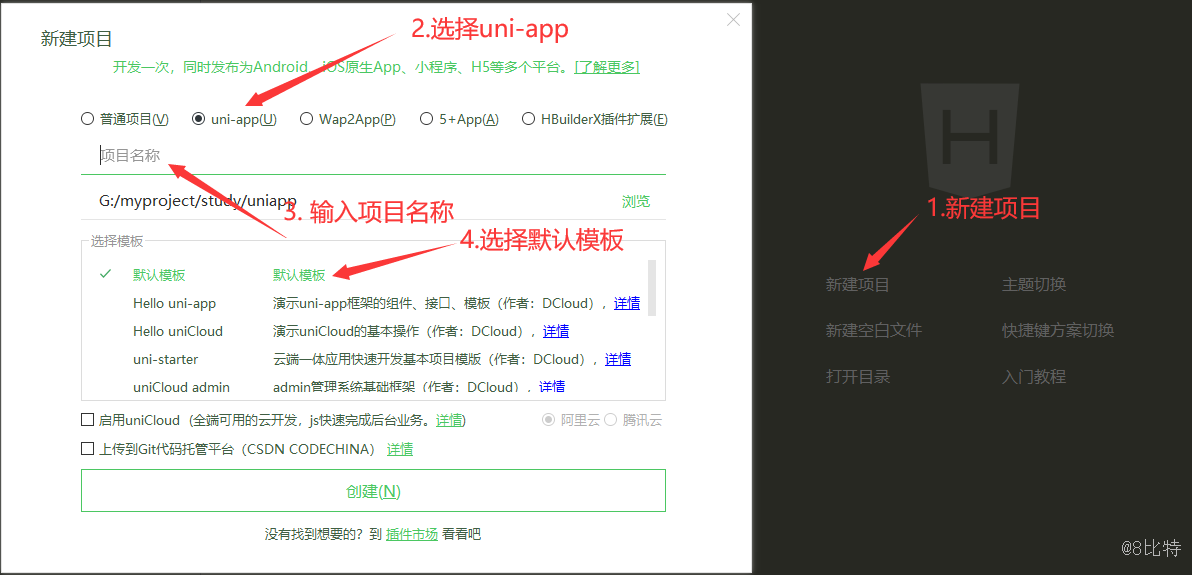 uniapp开发android原生插件（三）：uniapp集成aar插件