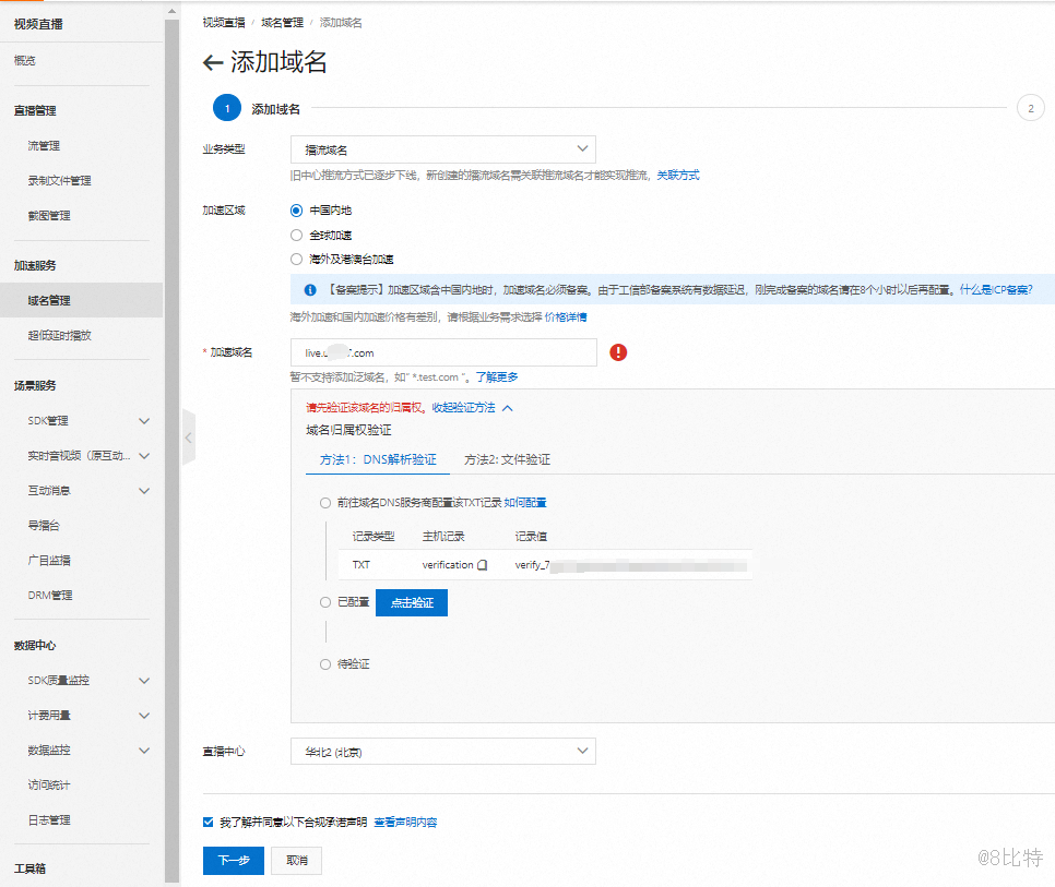 Vue+阿里云+OBS Studio搭建简易直播系统