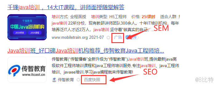 搜索引擎优化（SEO） | 概述