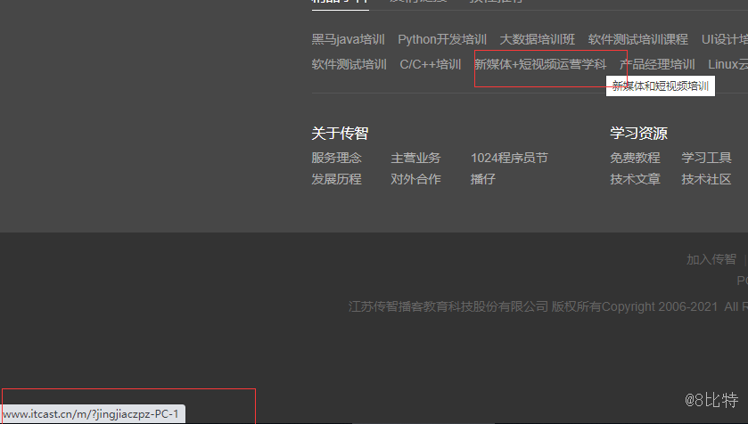 搜索引擎优化（SEO） | 网站外链建设方法