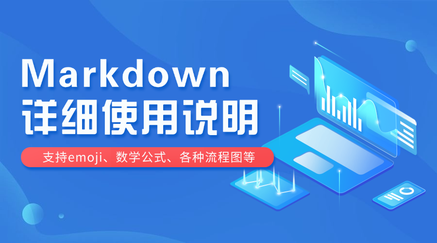 8比特markdown编辑器详细使用说明