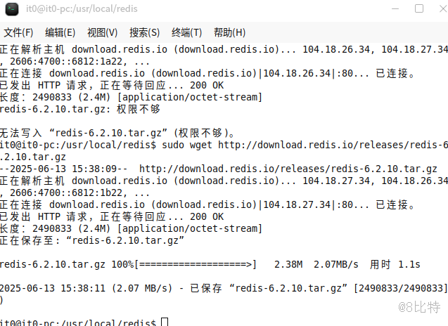 麒麟V10操作系统下安装Redis